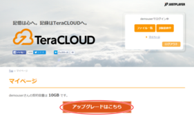 クーポンコードの使い方1