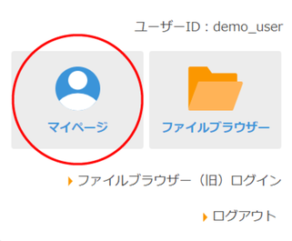 マイページログイン