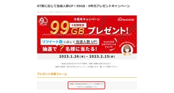 ログインをタップ