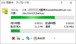 バックアップ開始