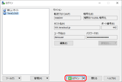 「ログイン」をクリック