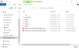 InfiniCLOUD接続完了
