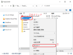 「ダウンロード」をクリック