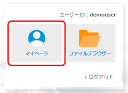 マイページにログイン