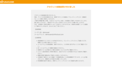 ウェイティングリスト登録完了