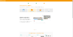 アカウント登録完了