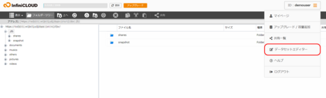 「データセットエディター」をクリック