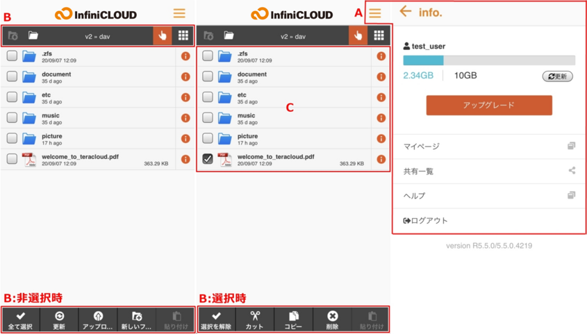 ファイルブラウザーの使い方を教えてください。
