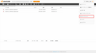 メニューから「スナップショット」を開く