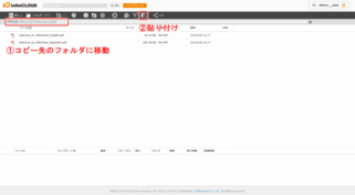 貼り付けをクリック