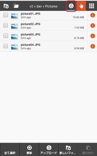アップロード開始