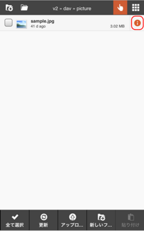 ファイルのプロパティを開く