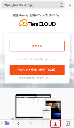 「右から2番目のアイコンをタップ」