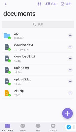 zipファイルが作成
