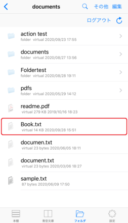 ダウンロードするファイルをタップ