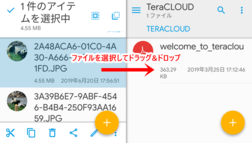 ファイルをドラッグ＆ドロップ
