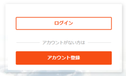 「ログイン」をクリックする 「ログイン」をクリックする